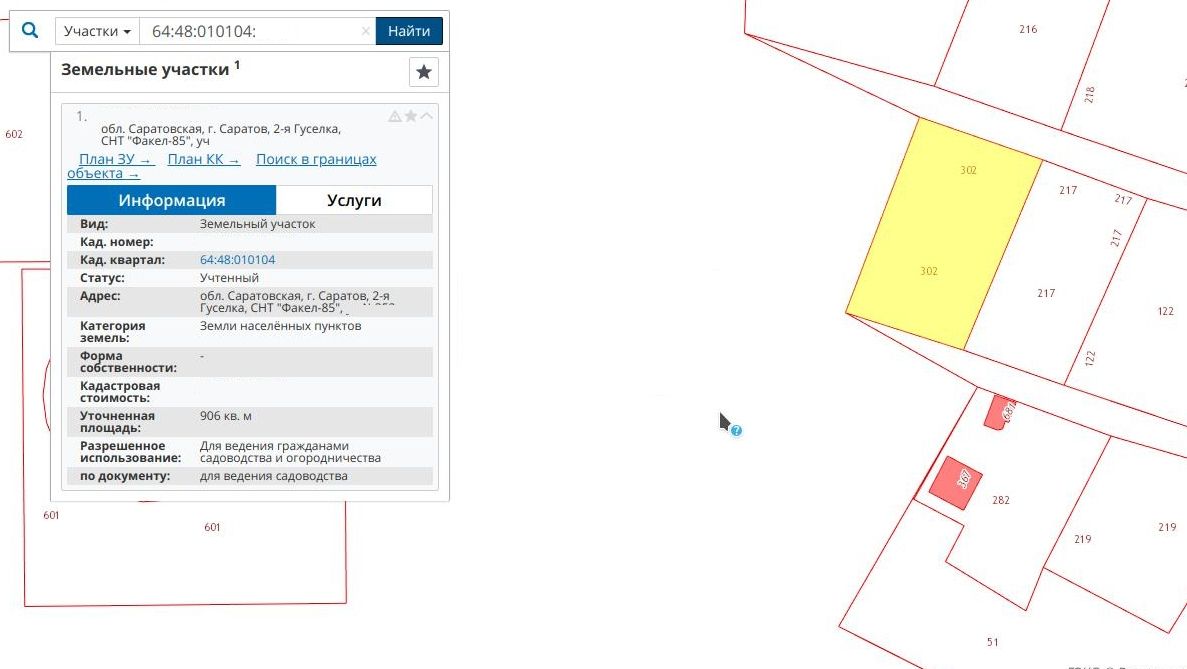 Продажа участка, Саратов, Саратовская область,  Саратов