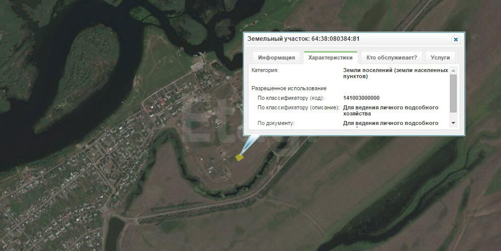 Продажа участка, Саратов, Саратовская область,  Энгельс