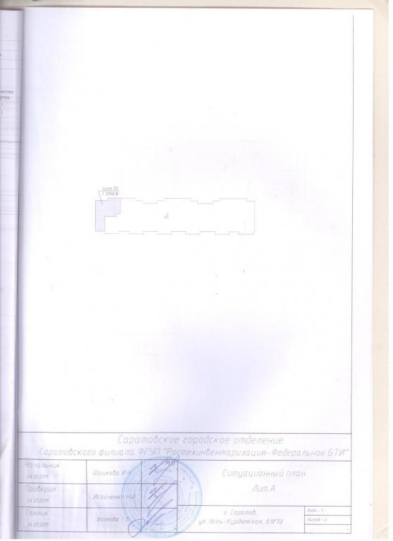 Продажа коммерческой недвижимости, 77м <sup>2</sup>, Саратов, Саратовская область,  Саратов