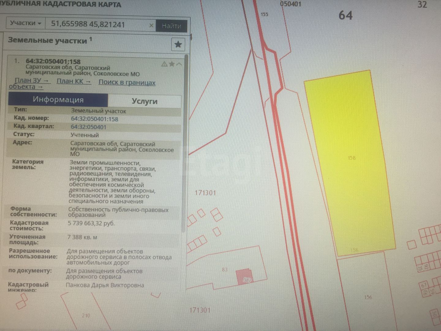 Продажа участка, Саратов, Саратовская область,  Саратов