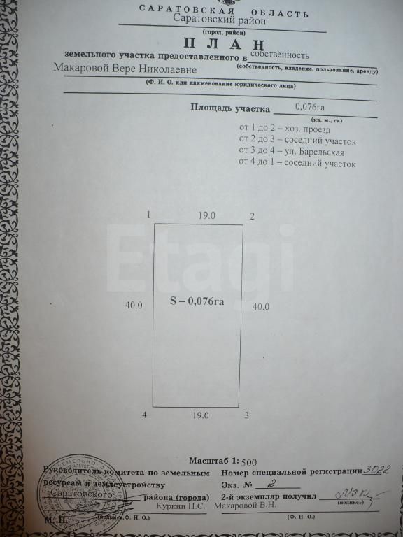 Продажа дома, 84м <sup>2</sup>, 7 сот., Саратов, Саратовская область,  Саратов