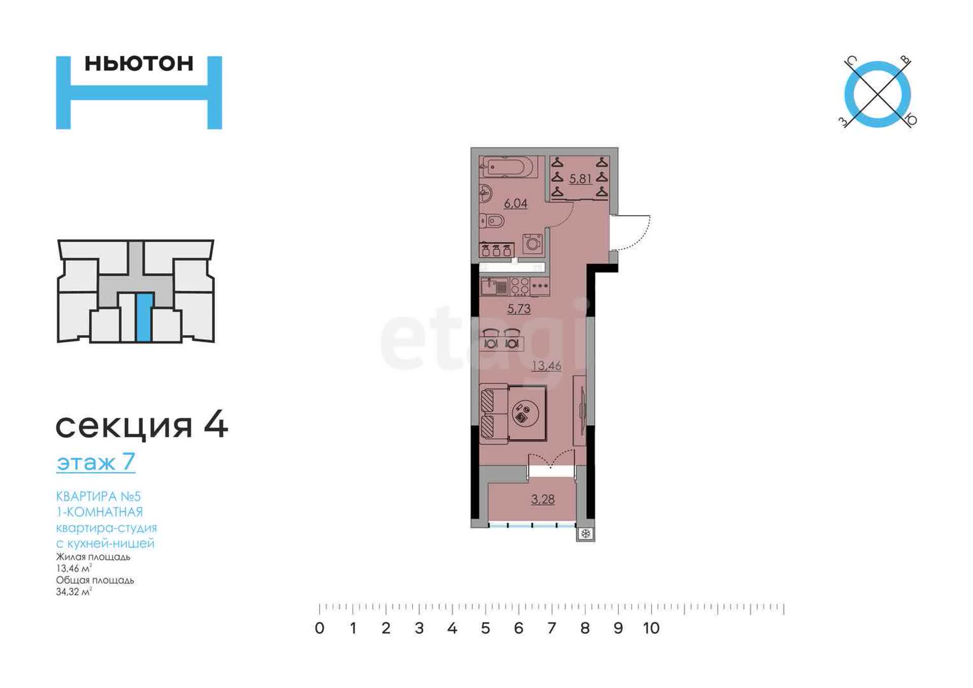 Купить квартиру-студию в жилом комплексе Ньютон в Перми: продажа студий,  планировки и цены - ЖК Ньютон