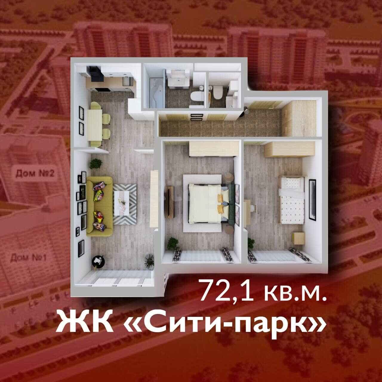 Купить трехкомнатную квартиру в жилой комплекс Сити парк в Кемерово:  продажа 3 комнатных квартир, планировки и цены - жилом комплексе Сити парк