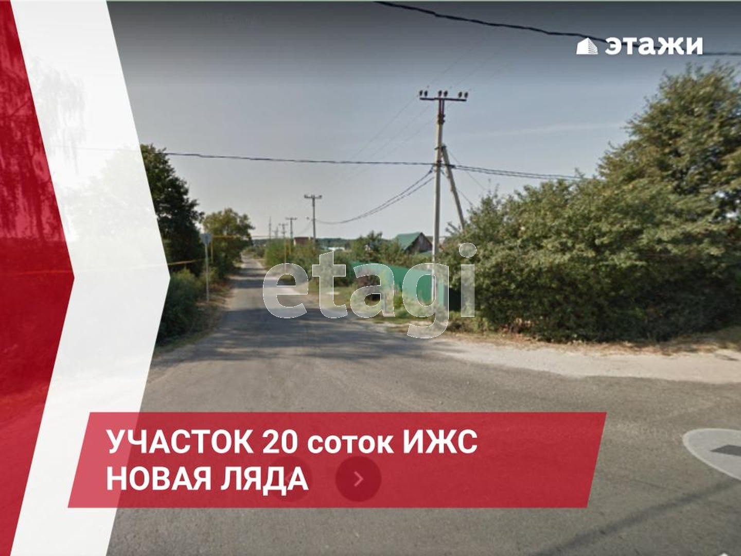 Покупка земельного участка, Новая Ляда рабочий поселок, 20 сот., 6709827,  Тамбов - покупка