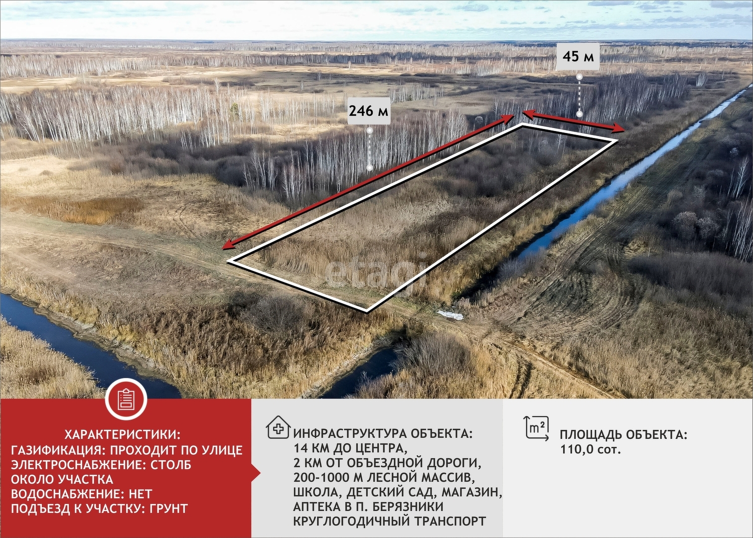 Покупка земельного участка, Березняковский, 110 сот., 8477660, Тюмень -  покупка