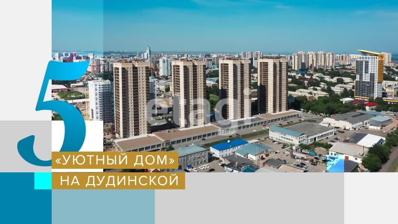 Покупка двухкомнатной квартиры 🏢 улица Дудинская в Красноярске, 10890834