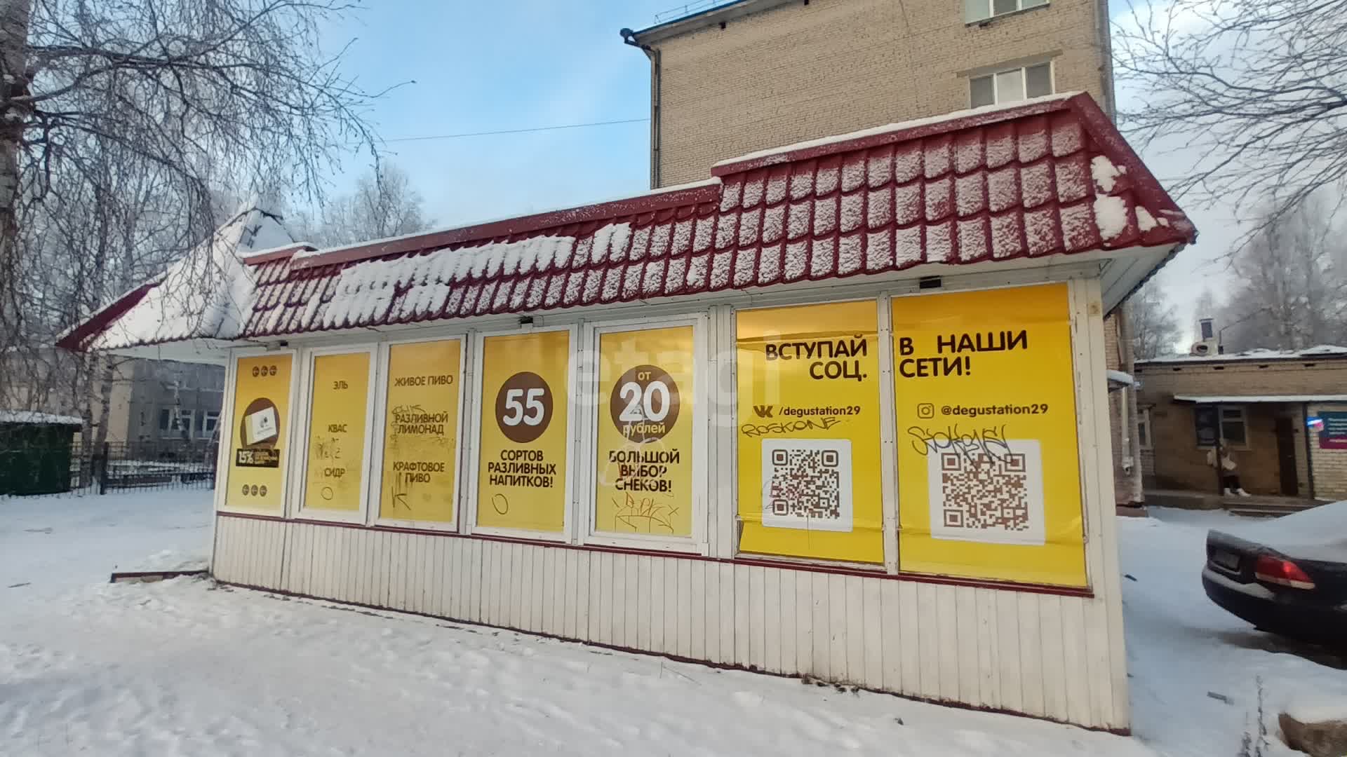 Купить коммерческую недвижимость в Новодвинске, 🏢 покупка-продажа нежилых  помещений с арендатором недорого, цена