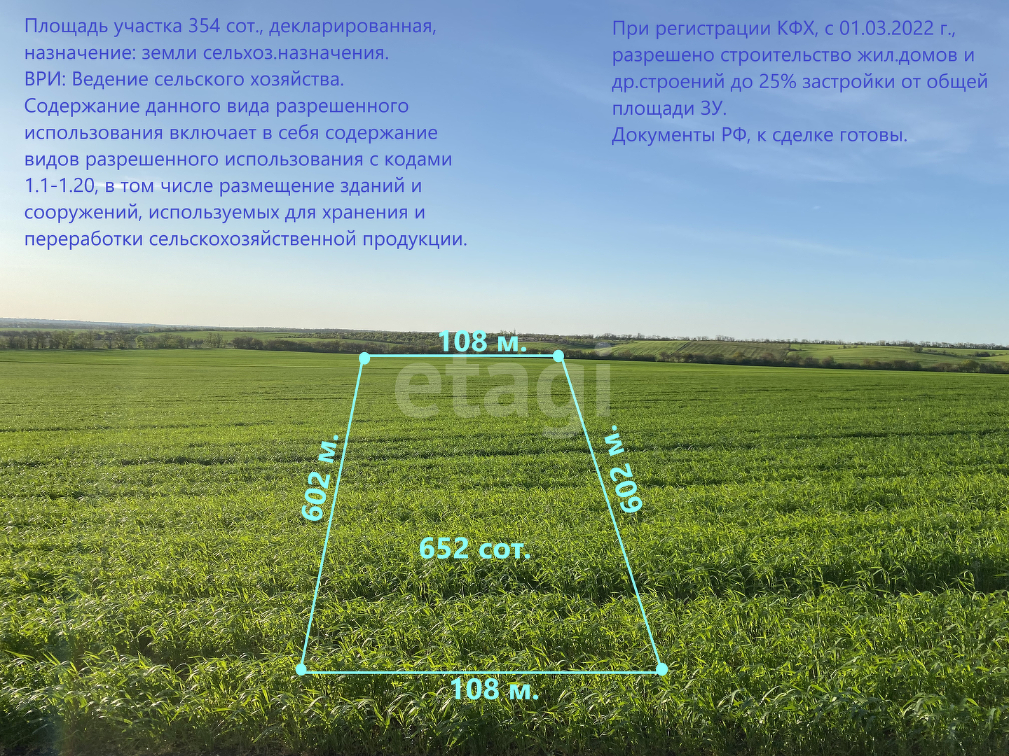 Покупка земельного участка, Урожайное с, 652.4 сот., 7541570, Симферополь -  покупка