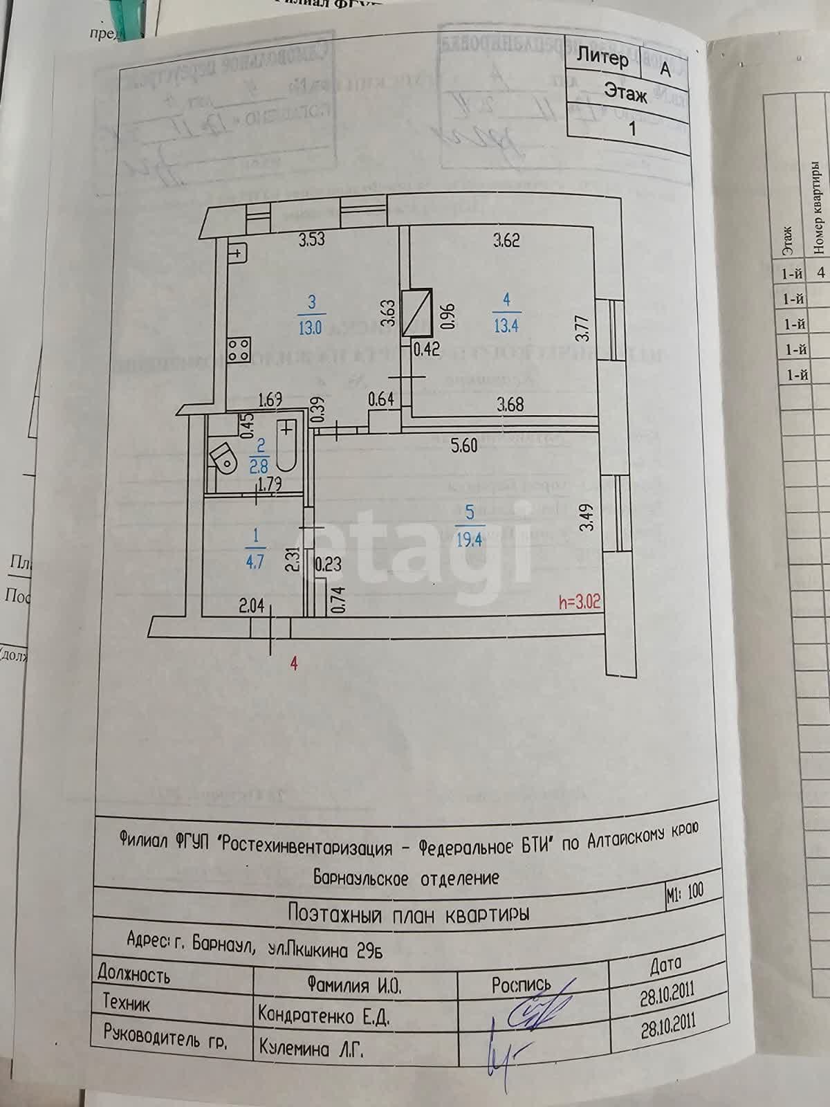 Купить двухкомнатную квартиру на улице Пушкина в Барнауле, продажа  двушек-вторички, цены на 2-комнатные