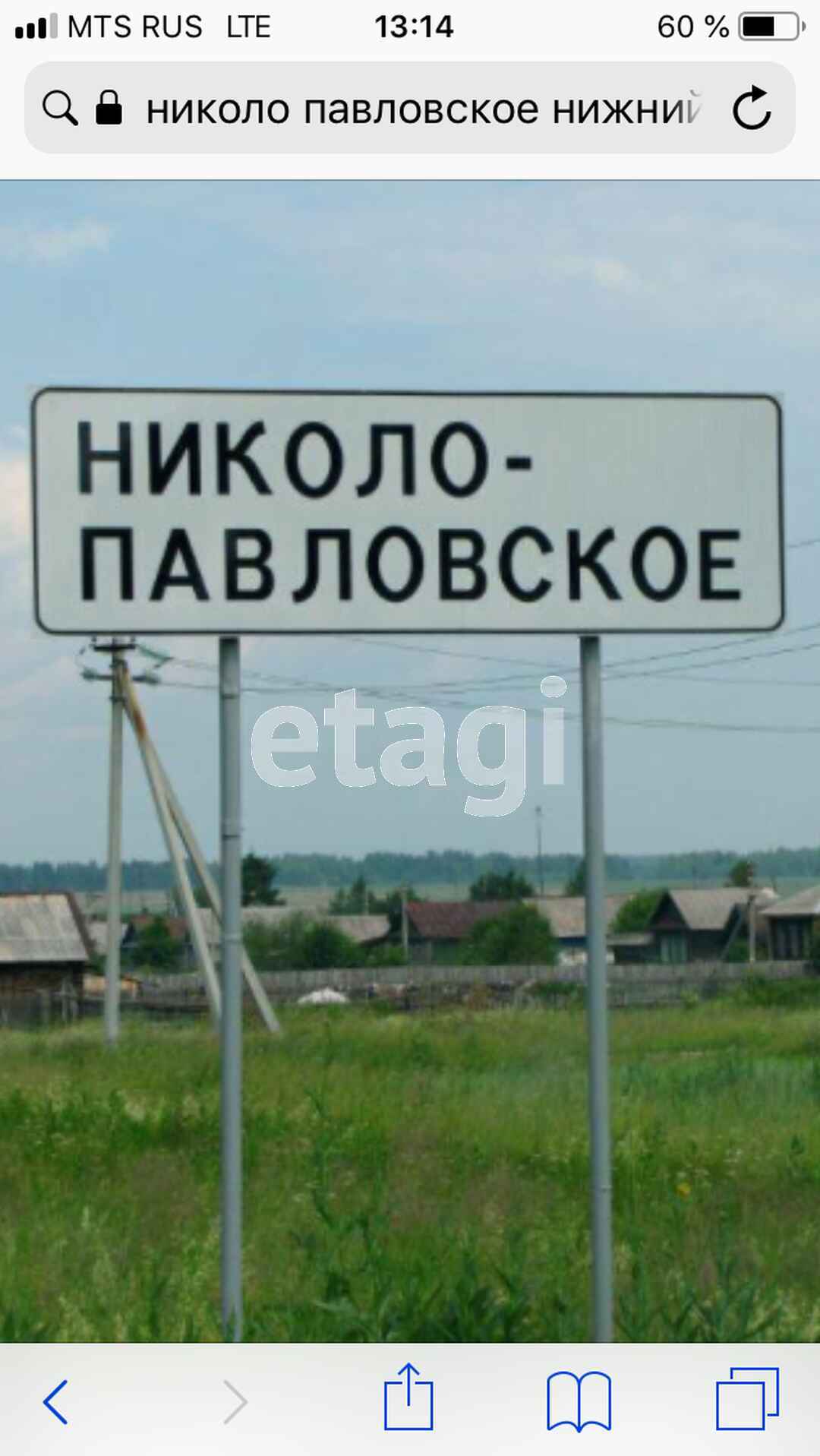 Купить Дом В Николо Павловское