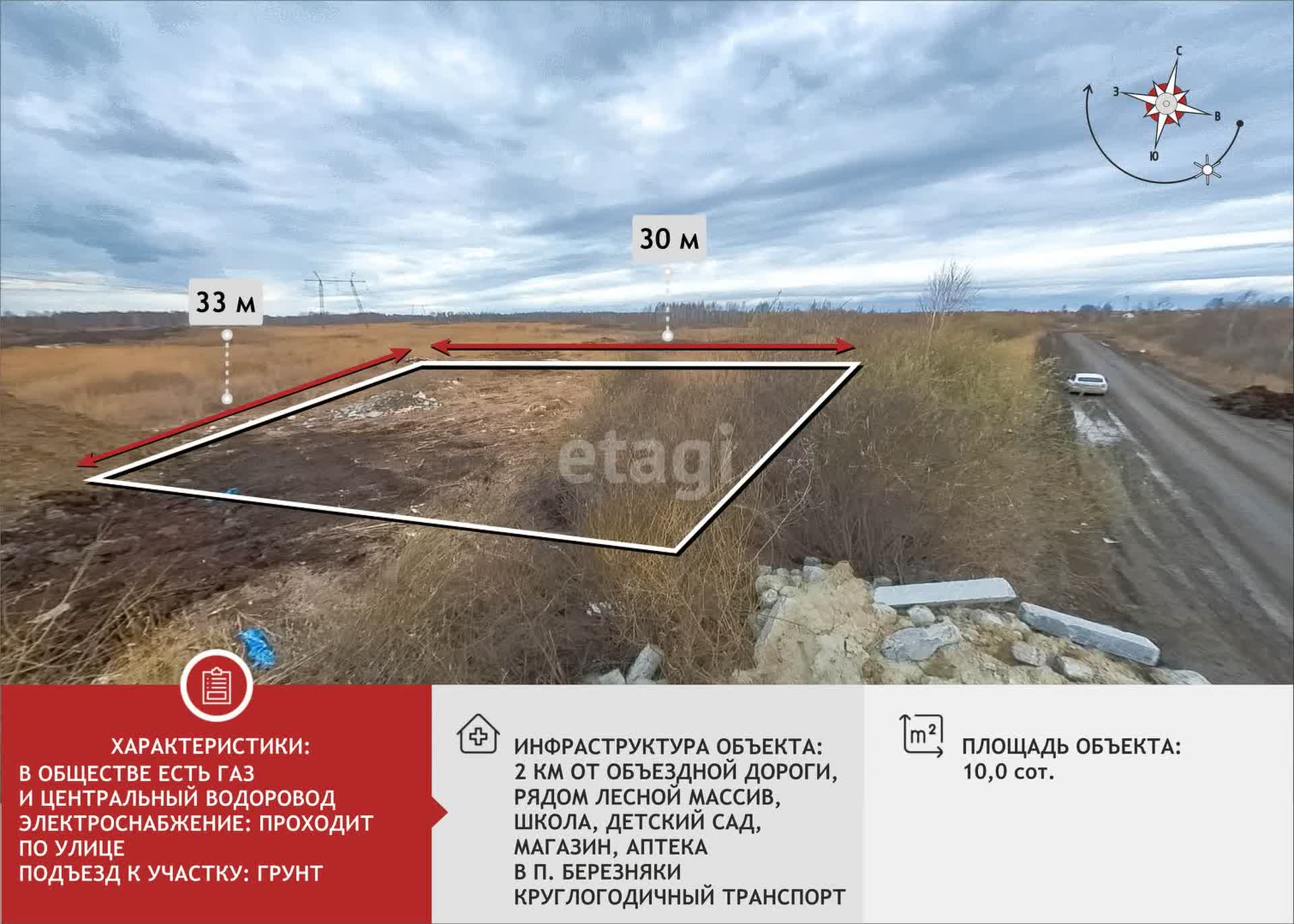 Покупка земельного участка, Березняковский, 10 сот., 10886772, Тюмень -  покупка