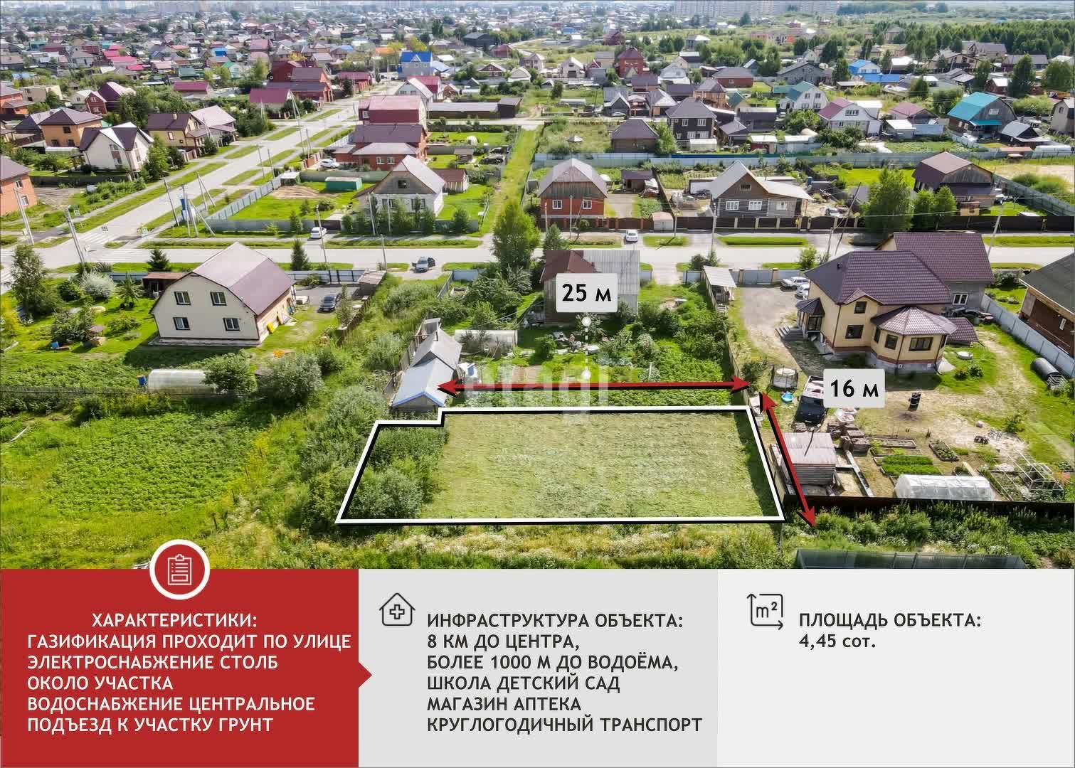 Покупка земельного участка, Казарово, 4.5 сот., 10921278, Тюмень - покупка