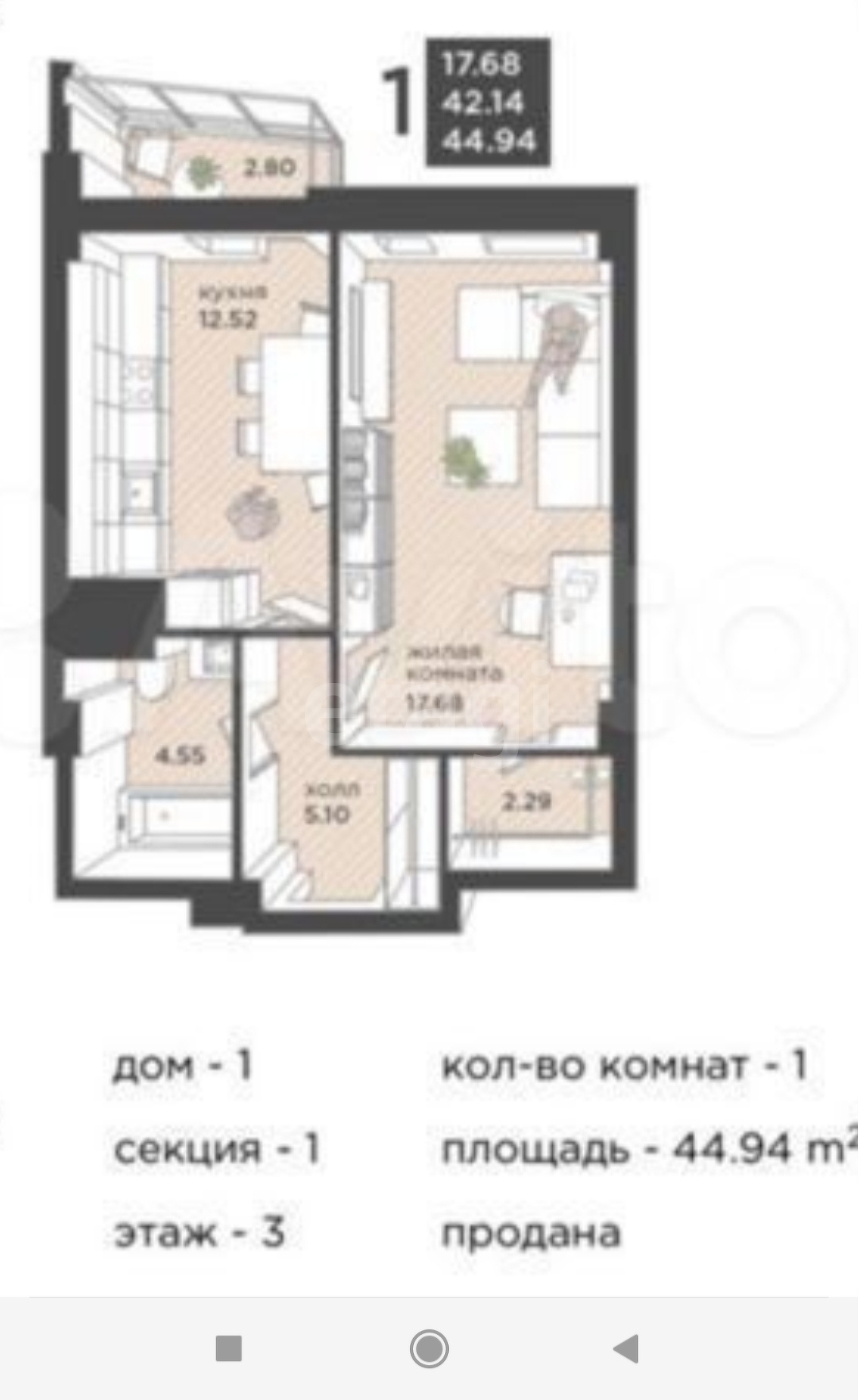 Покупка однокомнатной квартиры 🏢 улица Гайдара в Калининграде, 9459630