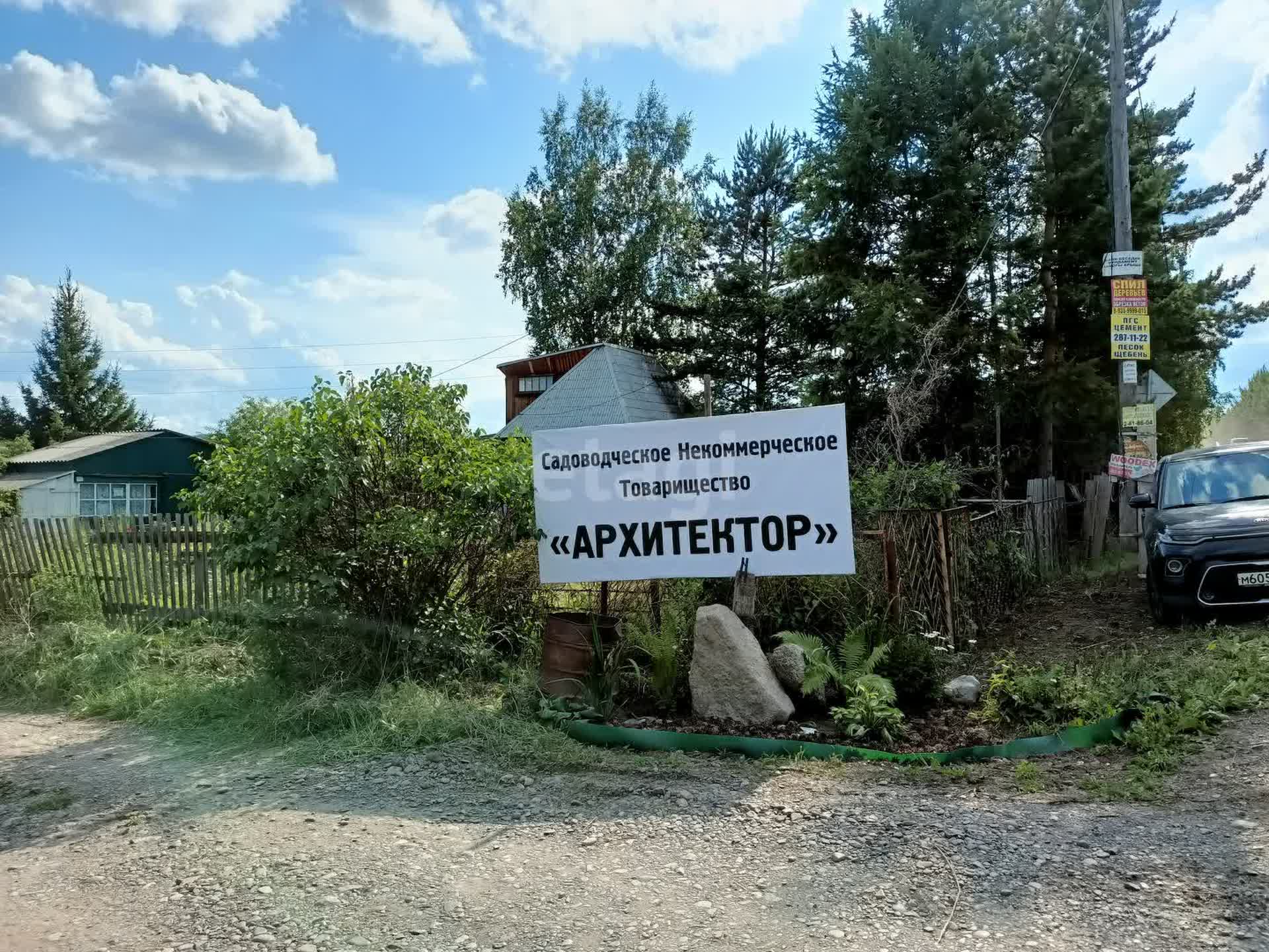 Купить загородную недвижимость в районе Архитектор СНТ в Красноярске,  продажа недорого