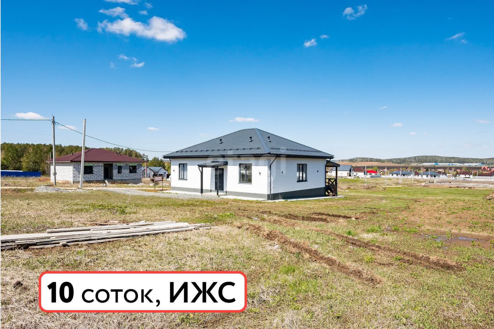 Купить дом в коттеджном поселке в Екатеринбурге, 🏡 готовые дома