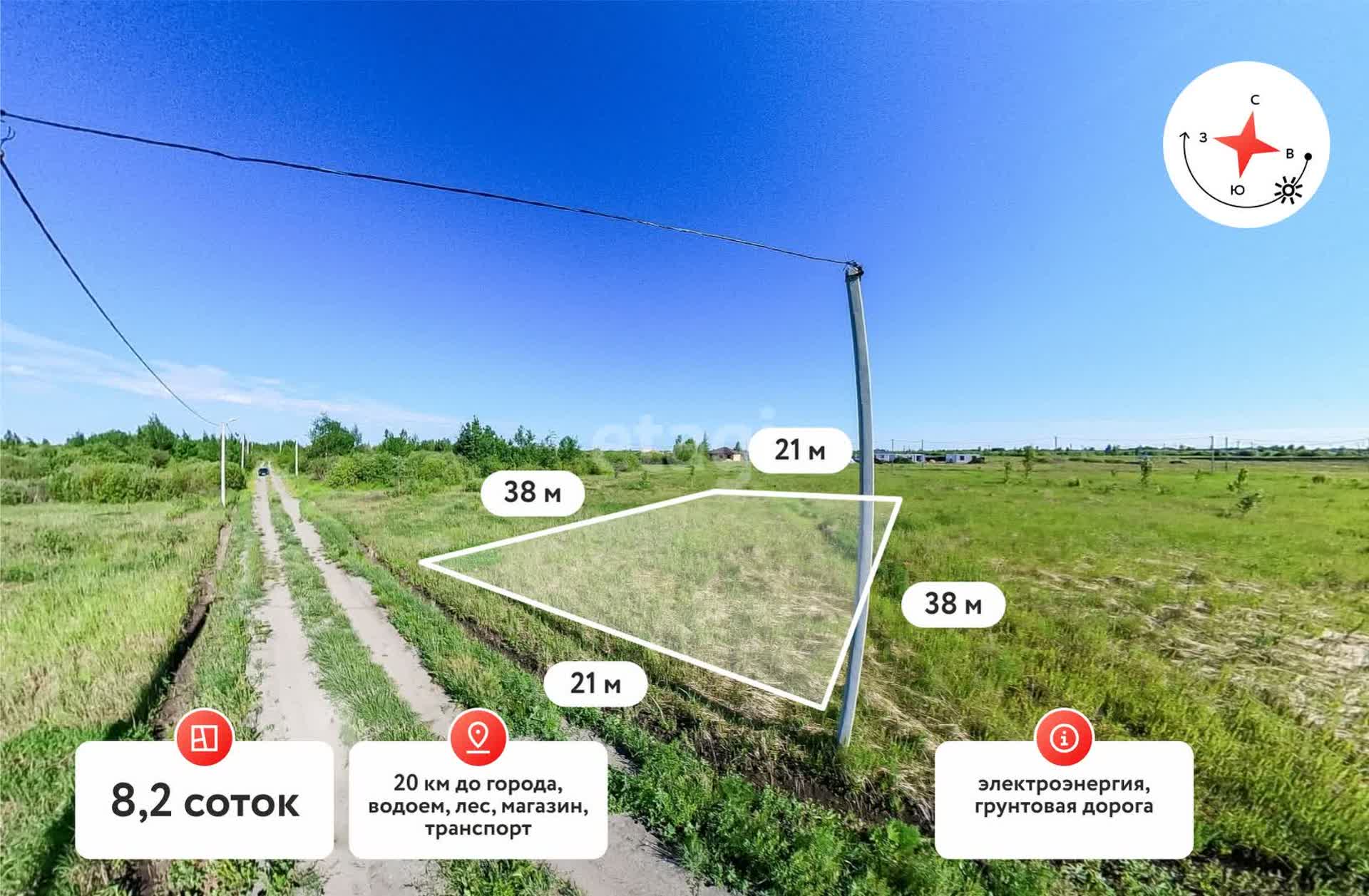 Покупка земельного участка, Тобольский тракт, 8.2 сот., 1708739, Тюмень -  покупка