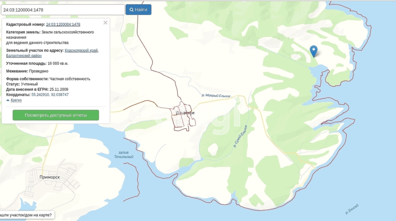 Покупка земельного участка, Даурское с, 160 сот., 7518260, Красноярск -  покупка