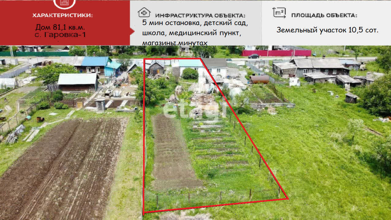 Купить дом в районе Гаровка-1 с в Хабаровске, продажа недорого