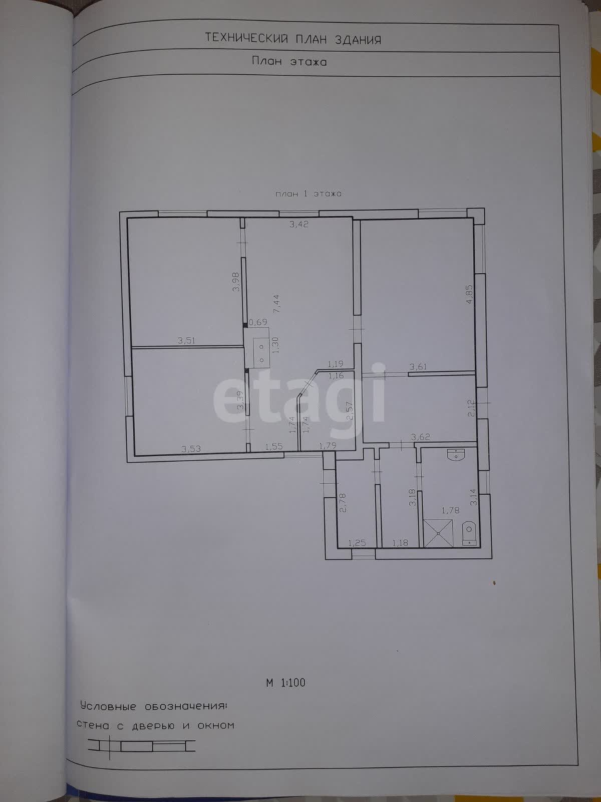 Купить дом, Агинский тракт в Чите, продажа недорого