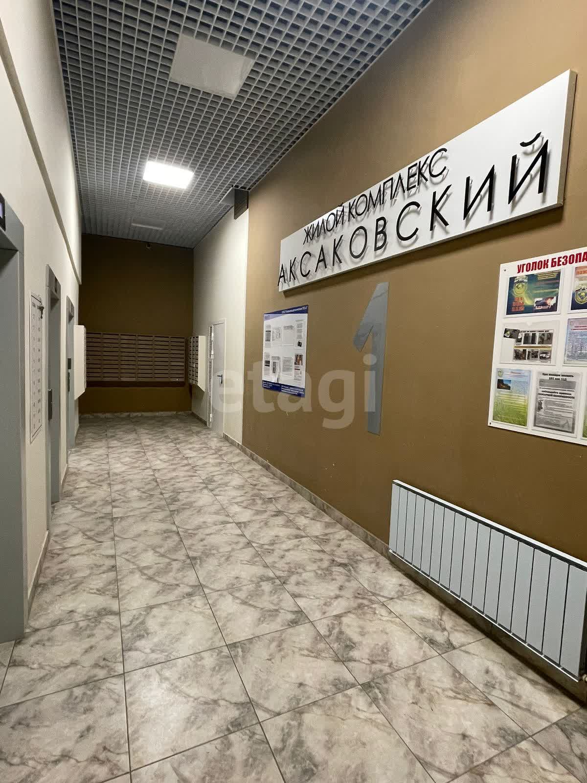 Купить квартиру на улице Аксакова, 81 в Уфе, продажа, вторичка недорого