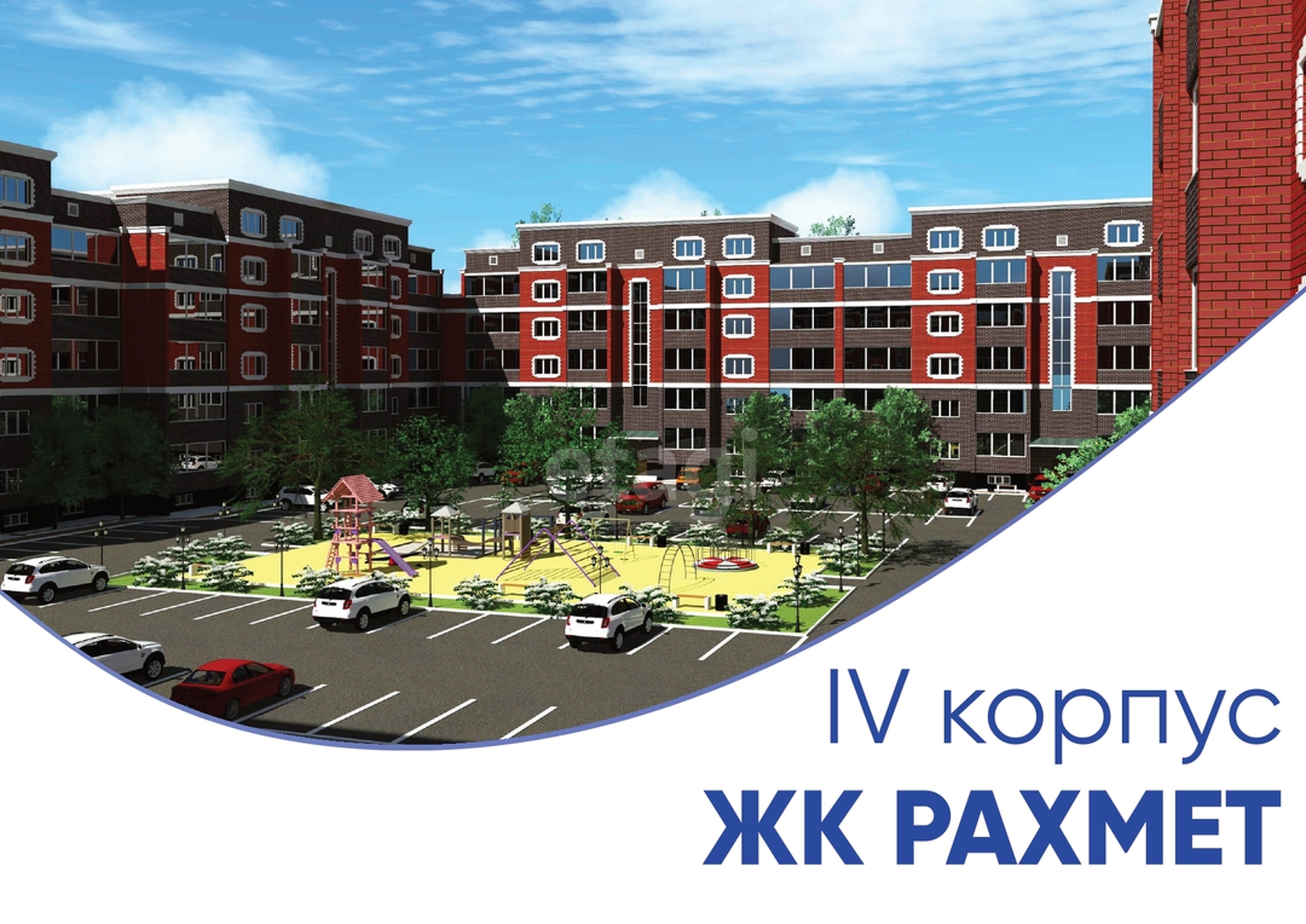 Рахмет Актобе: купить квартиру, 🏢 Рахмет официальный сайт, цены