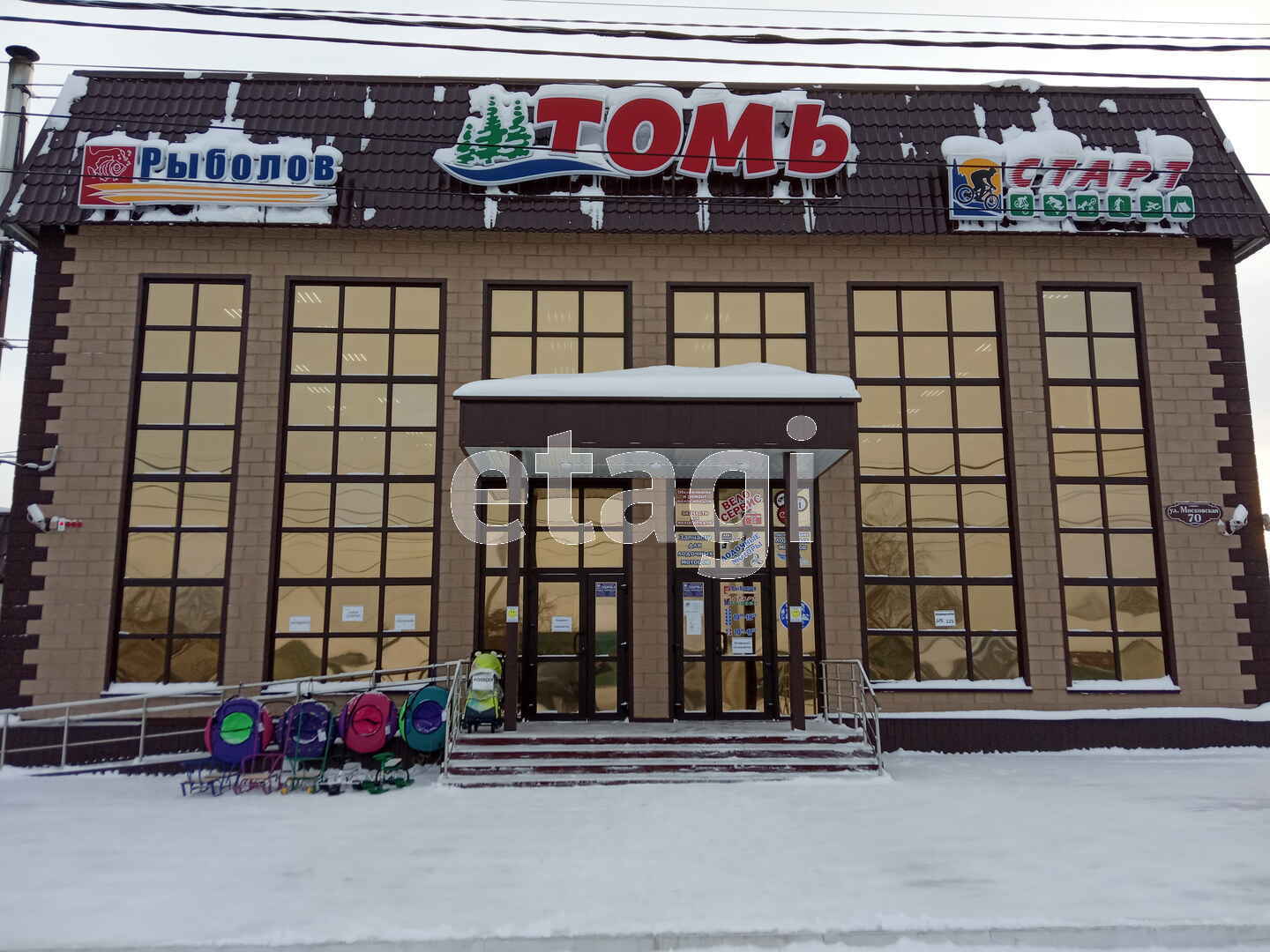 Интернет магазин юрга. Московская 70 Юрга. Московская 100 Юрга. Магазин Томь Юрга. Московская 70 в городе Юрга.