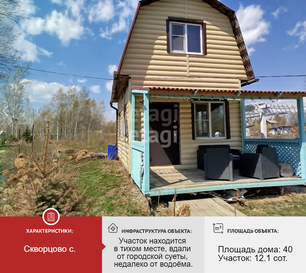 Покупка дачи, Скворцово с, 12.1 сот., 40 м2, 10926852, Хабаровск - покупка