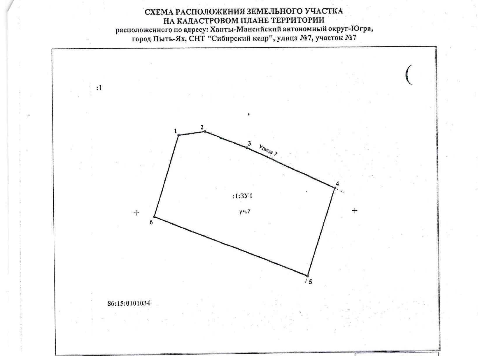 Купить земельный участок в районе СНТ Сибирский Кедр в Пыть-Яхе, продажа  земли недорого