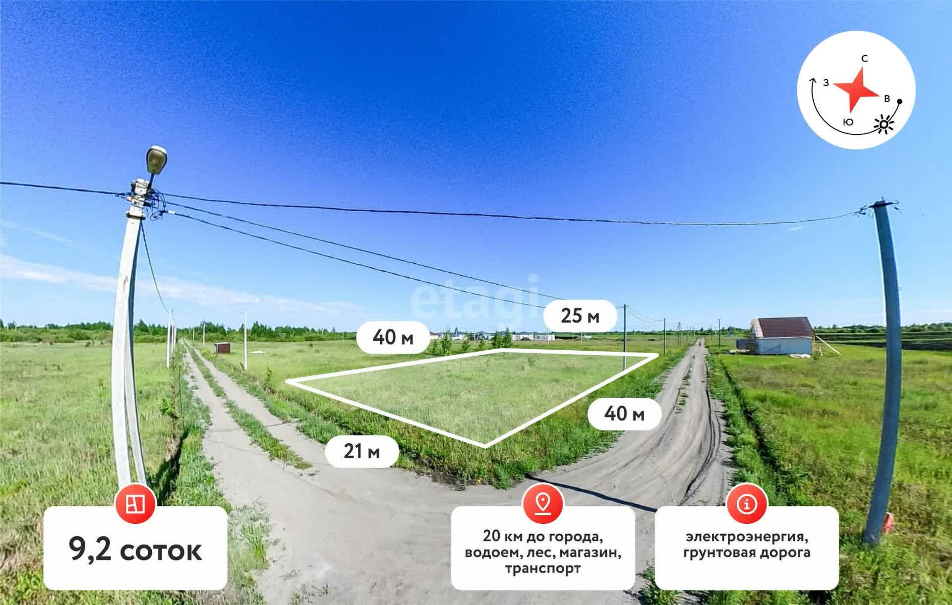 Покупка земельного участка, Каскара, 9.2 сот., 11124816, Тюмень - покупка