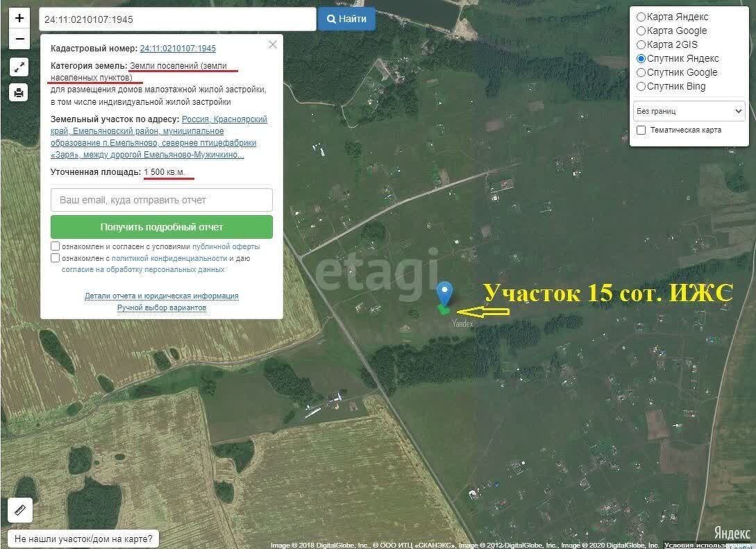Покупка земельного участка, Емельяново пгт, 15 сот., 10741031, Красноярск -  покупка