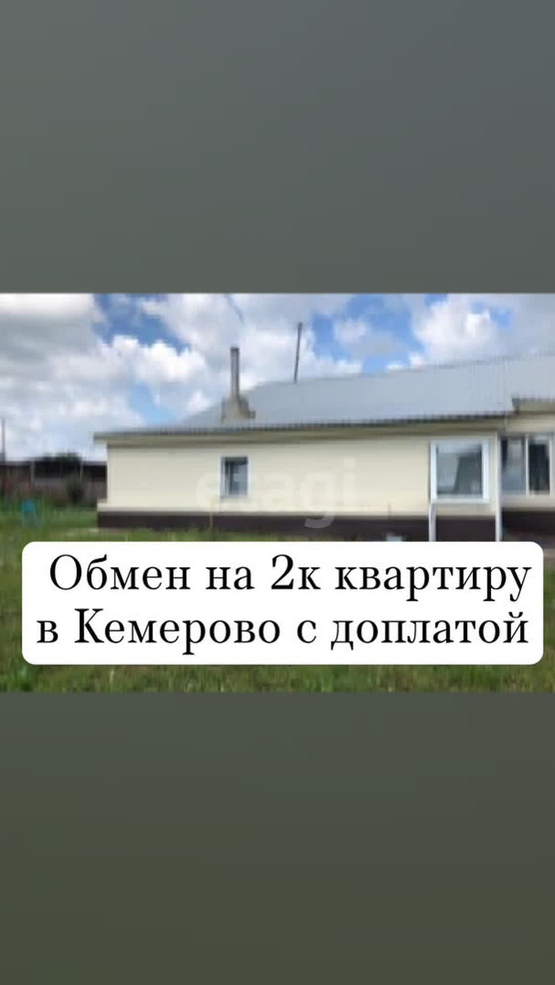 Купить дом в районе Береговая д в Кемерово, продажа недорого