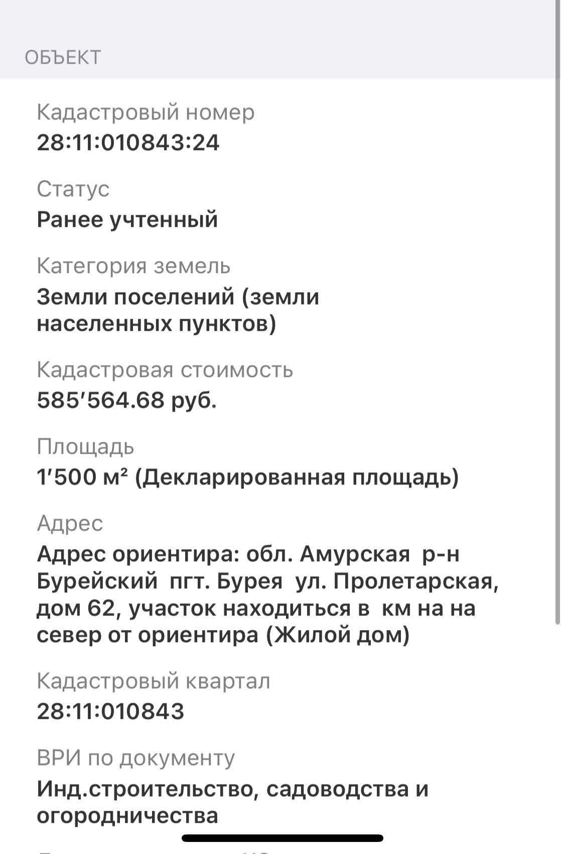 Купить земельный участок в районе Бурея пгт в Благовещенске, продажа земли  недорого