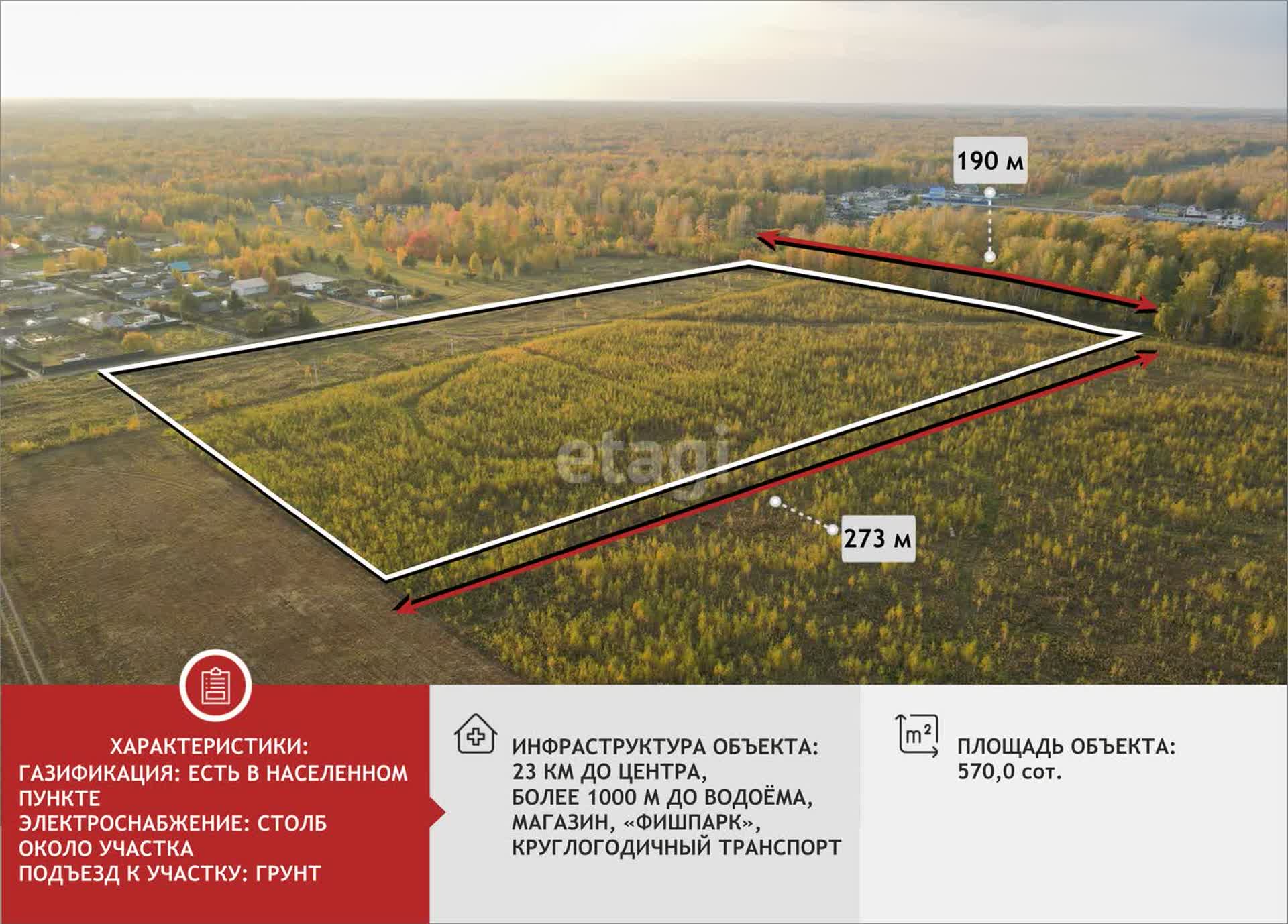 Продажа коммерческой земли, улица Березовая в Тюмени, купить коммерческую  землю