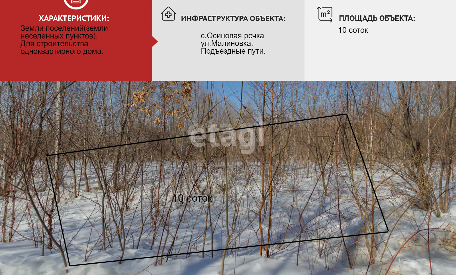 Купить Участок В Осиновой Речке Хаб Района