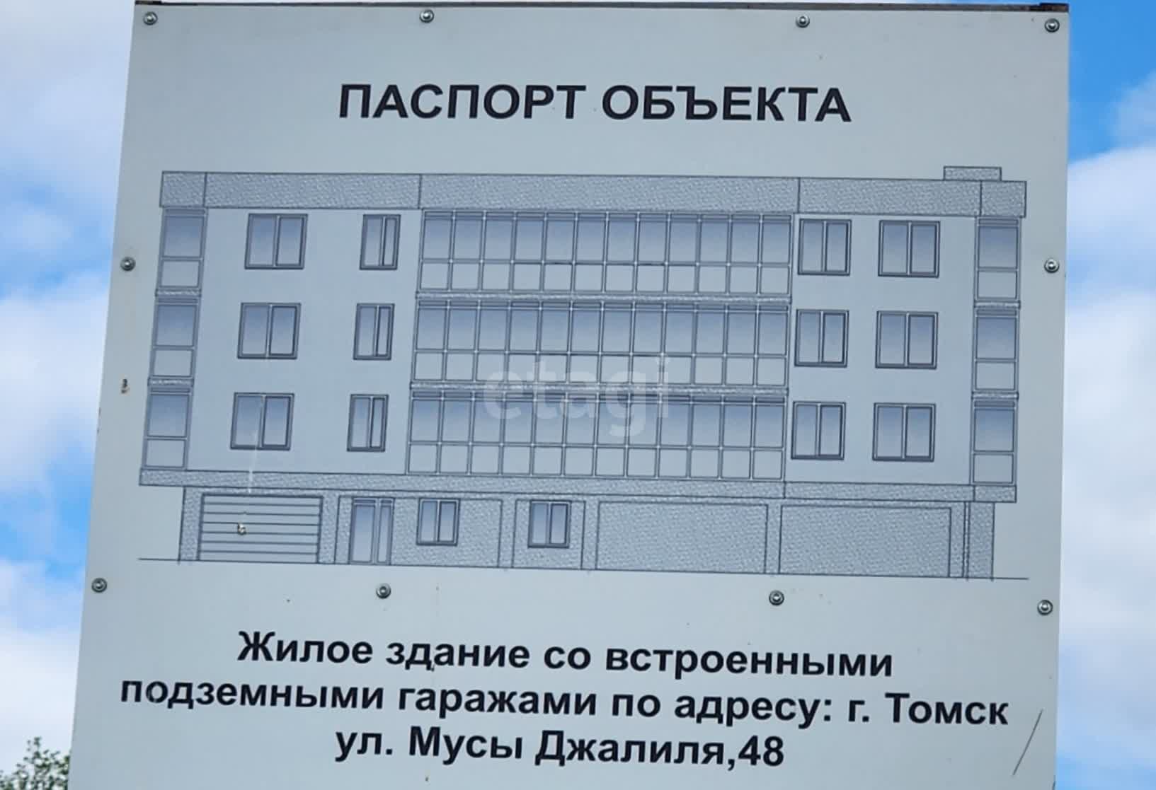 Покупка трехкомнатной квартиры 🏢 улица Мусы Джалиля в Томске, 10297749