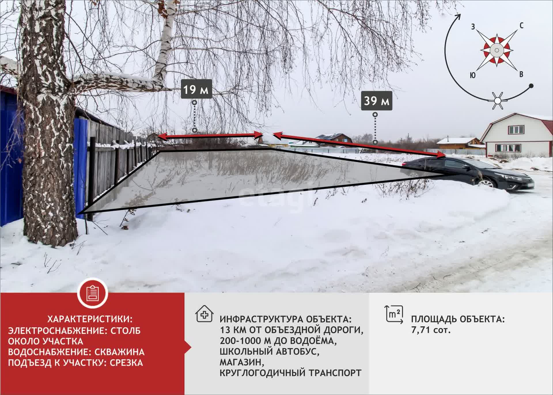 Покупка земельного участка, Липовый остров садовое общество, 7.7 сот.,  10511550, Тюмень - покупка