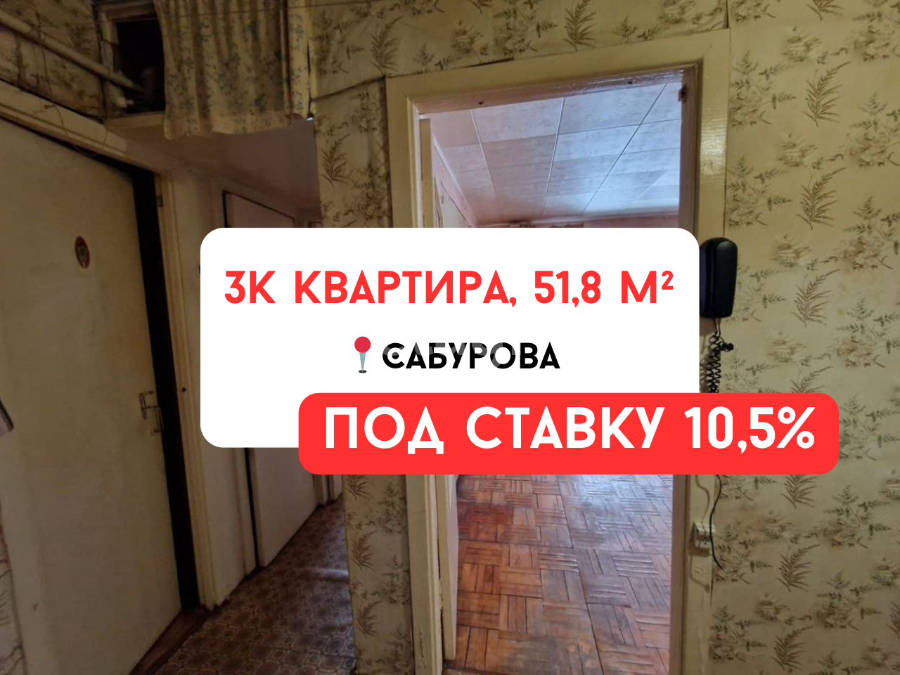 Купить трехкомнатную квартиру на улице А.Н. Сабурова в Ижевске, продажа  трешек-вторички, цены на 3-комнатные