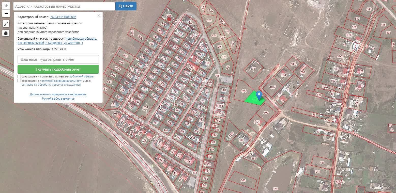 Купить земельный участок в районе Кундравы с в Чебаркуле, продажа земли  недорого