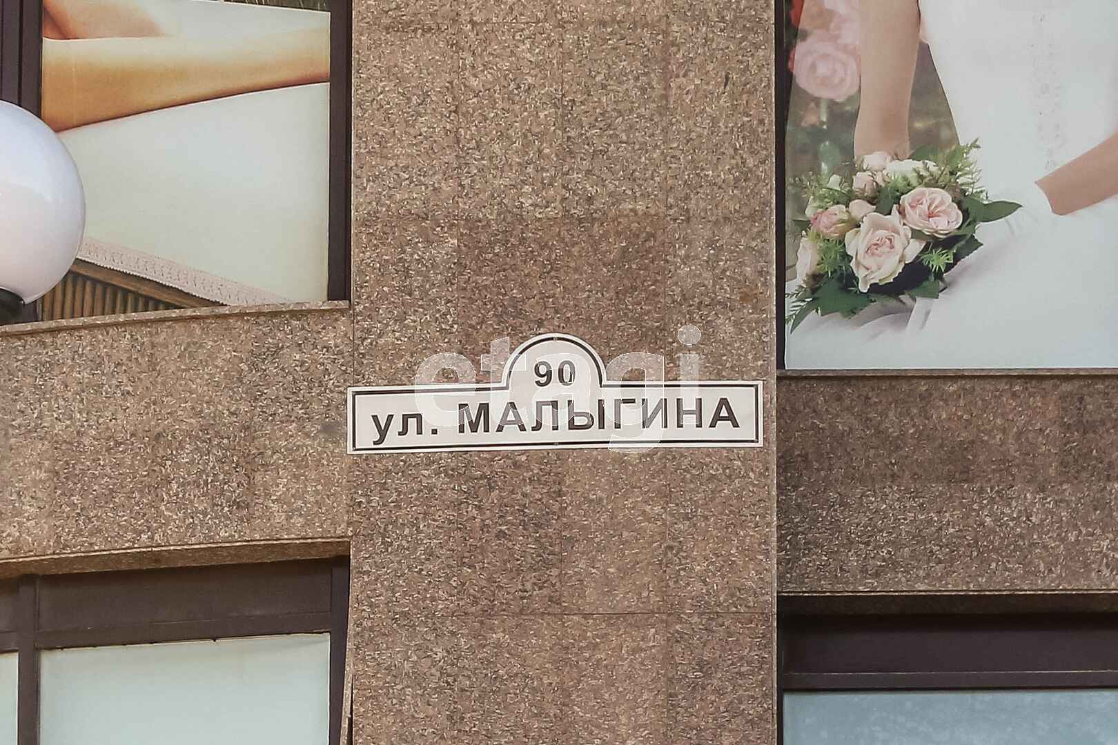 Покупка 🏢 улица Малыгина, в Тюмени, 7816177