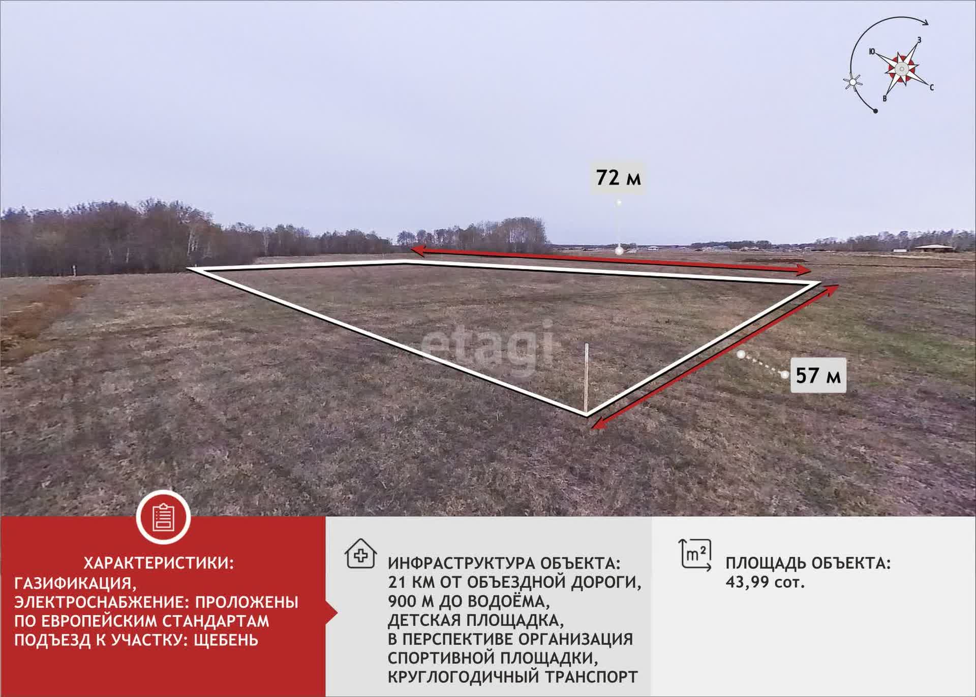 Покупка земельного участка, Новокаменский коттеджный поселок, 44 сот.,  10878309, Тюмень - покупка