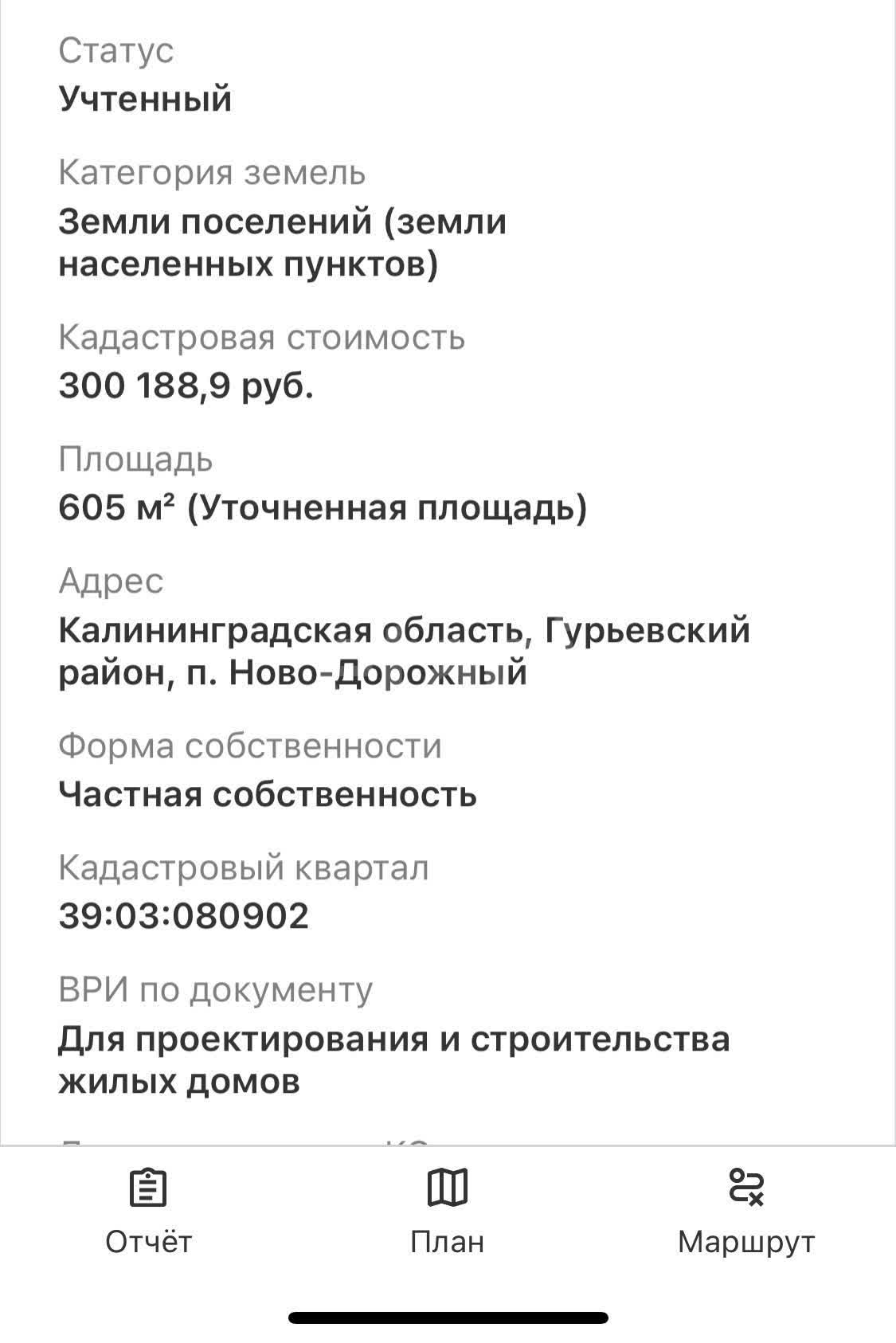 Покупка земельного участка, Ново-дорожный поселок (Гурьевский район), 6  сот., 10828362, Калининград - покупка