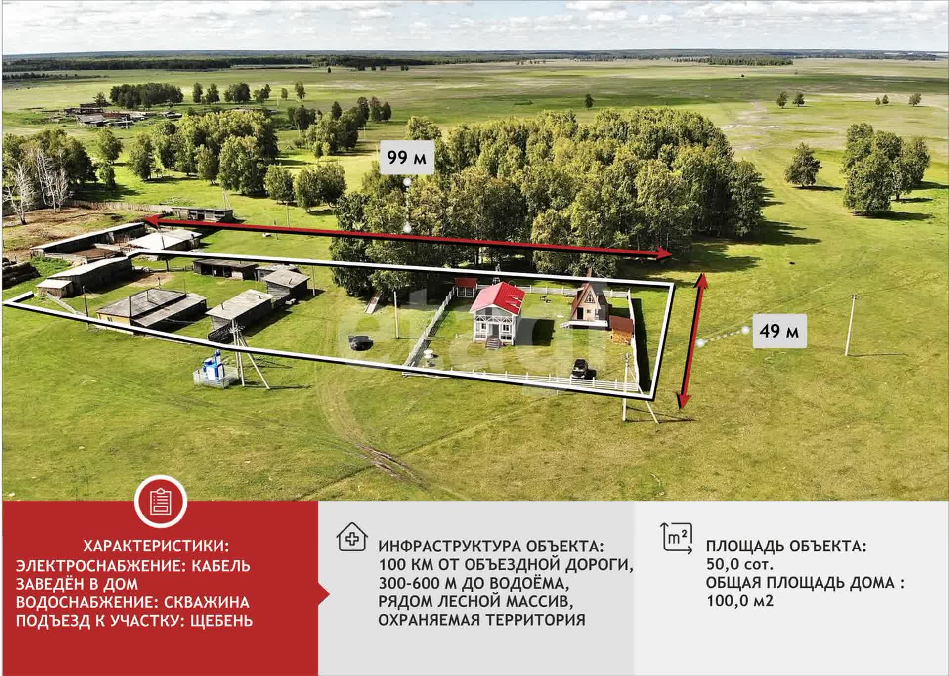 Покупка дома, Минино, 50 сот., 100 м2, 9762234, Исетское с. - покупка