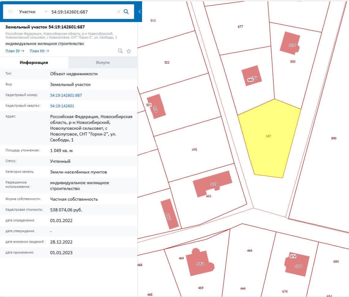 Купить земельный участок в районе Горки-2 СНТ в Новосибирске, продажа земли  недорого