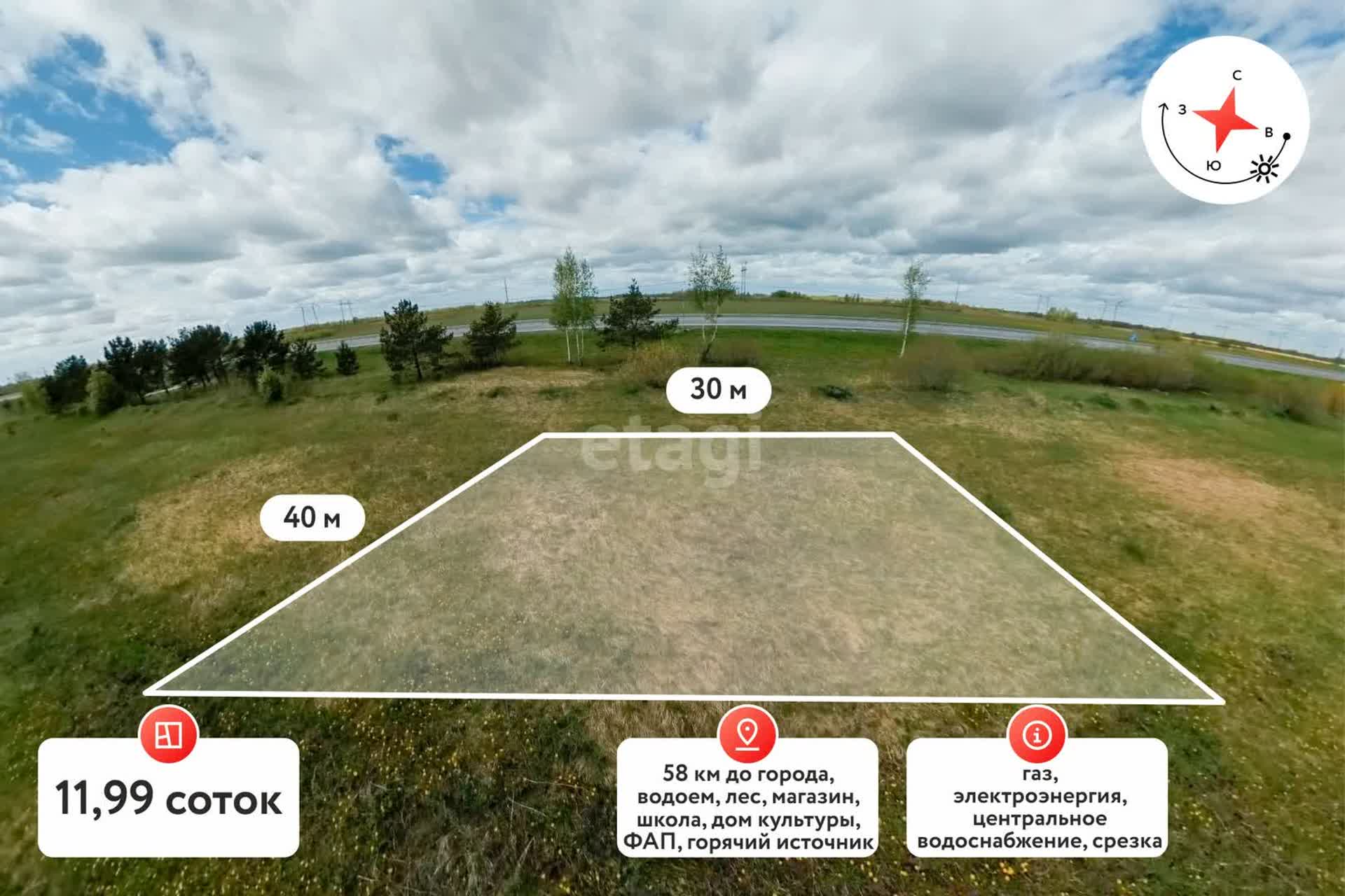 Покупка земельного участка, Тобольский тракт, 12 сот., 1721871, Тюмень -  покупка