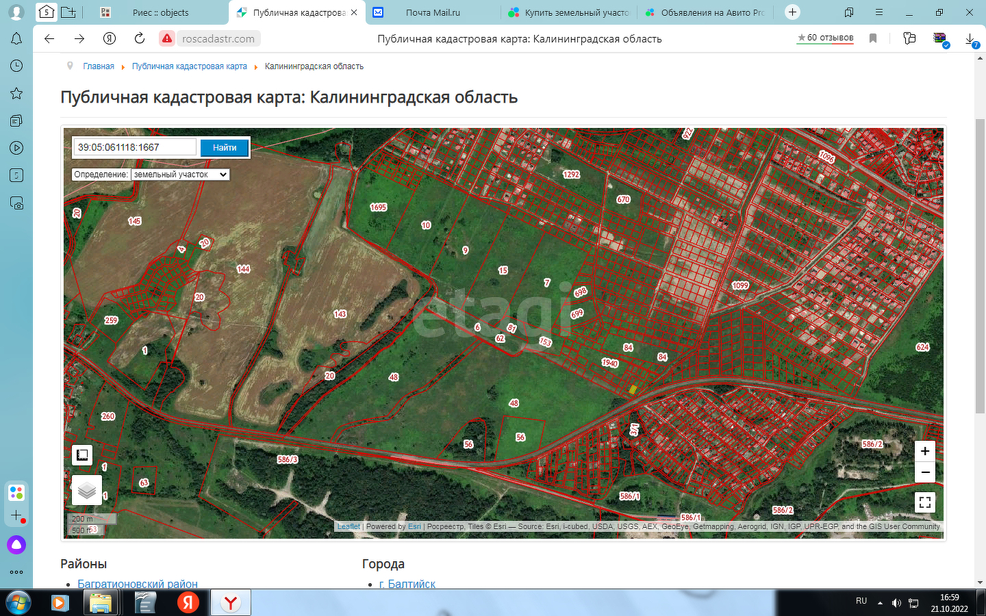 Купить Земельный Участок В Калининградской Области
