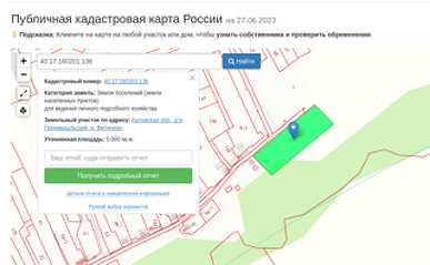 Купить земельный участок 50 соток в Калуге, 🏡 продажа участковразмером-площадью 50 соток