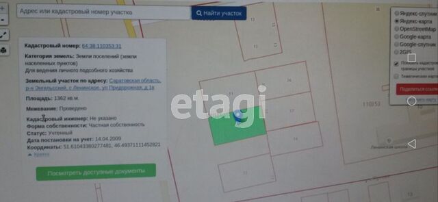 Продажа участка, Саратов, Саратовская область,  