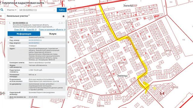 Продажа участка, Саратов, Саратовская область,  Энгельс