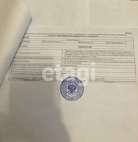 Продажа участка, Саратов, Саратовская область,  