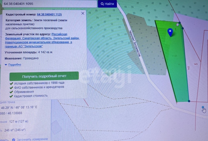 Продажа участка, Саратов, Саратовская область,  